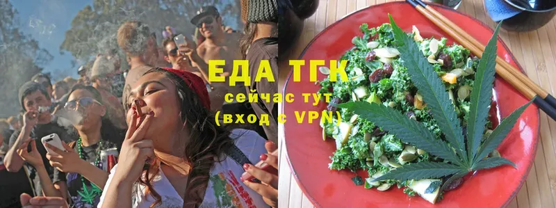 Еда ТГК марихуана  купить  цена  Белокуриха 