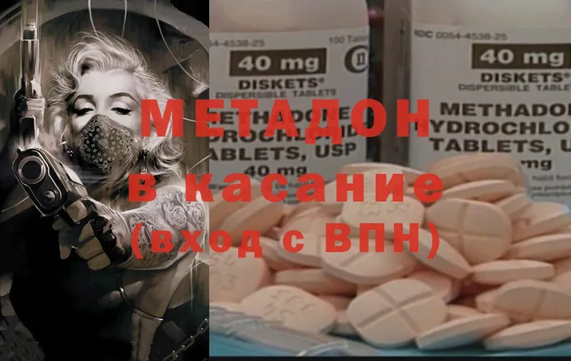 ссылка на мегу как войти  Белокуриха  Метадон methadone  наркошоп 