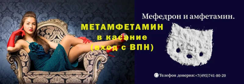 mega зеркало  площадка формула  Метамфетамин винт  Белокуриха 